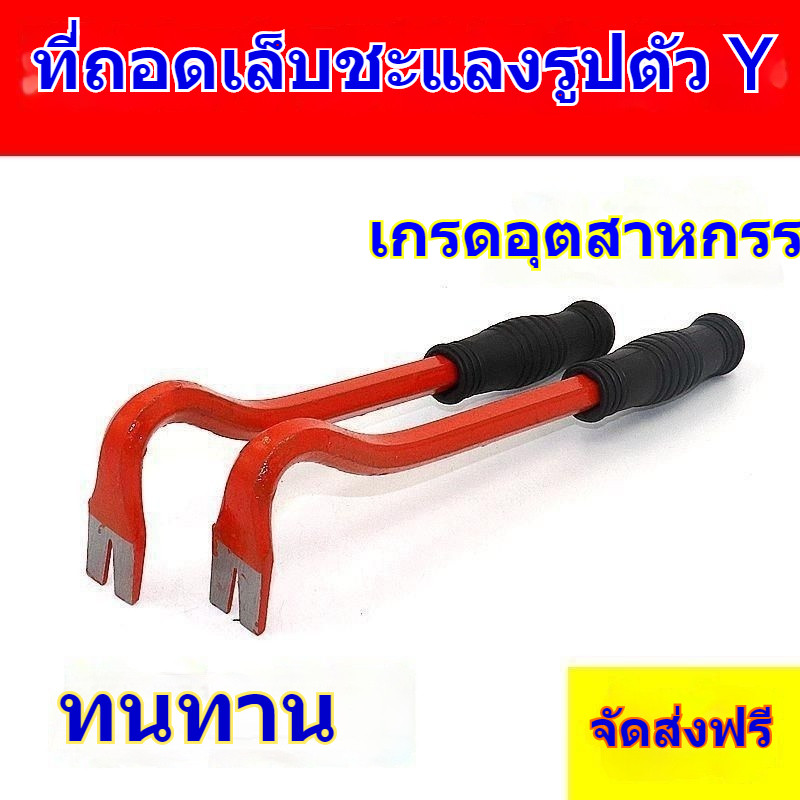 ผมตรงจากโรงงาน รูปแบบใหม่25ปี ชะแลงกรงเล็บแมว เครื่องมือพิเศษสำหรับปูพื้นและพื้น ชะแลงอเนกประสงค์สำหรับงานไม้ดึงตะปู