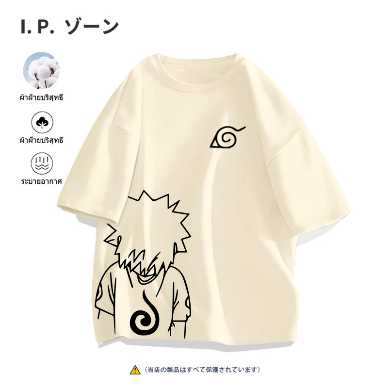 Uzumaki Naruto เสื้อยืดชายน ารูโตะ แขนสั้นหลวม ผ้าฝ้าย 100% จัดส่งจากไทย