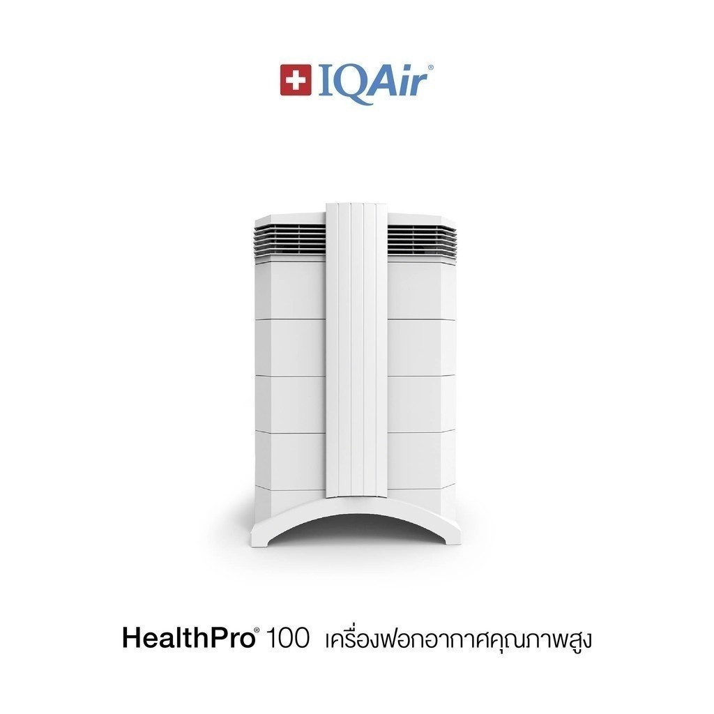 IQAir HealthPro 100 เครื่องฟอกอากาศ