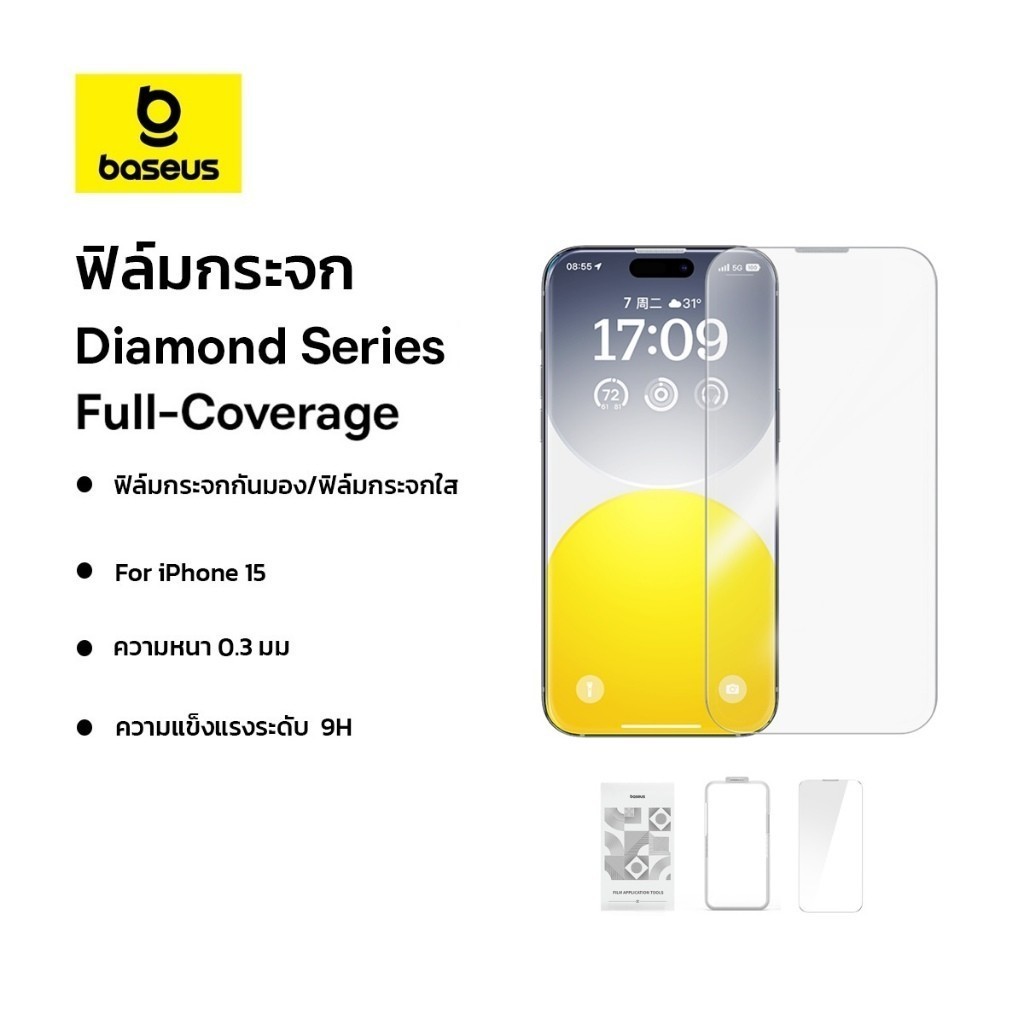 Baseus ฟิล์มกระจกเต็มจอใส ติดตั้งง่าย iphone 15 series Diamond Series Full-Coverage Protection Tempered Glass Screen Protector