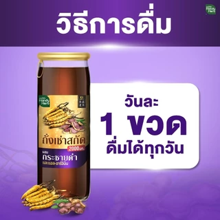 HandyHerb ถั่งเช่าสกัด ผสมกระชายดำ และแอล-อาร์จินีน สมุนไพรพร้อมดื่มเพื่อสุขภาพ 1 แพ็ก (6 ขวด)