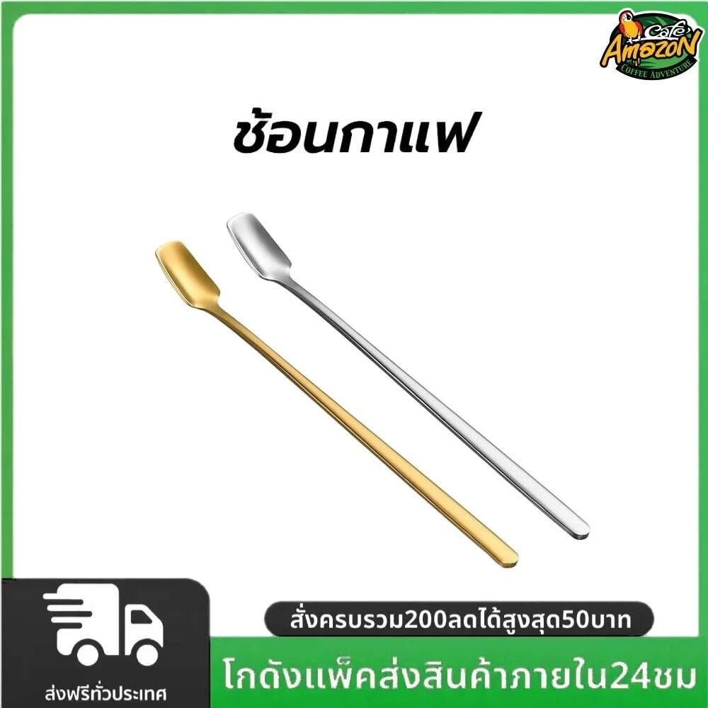 ช้อนกาแฟ สแตนเลส สี่เหลี่ยม เกาหลี 15cm มี2ส วัสดุอย่างดี