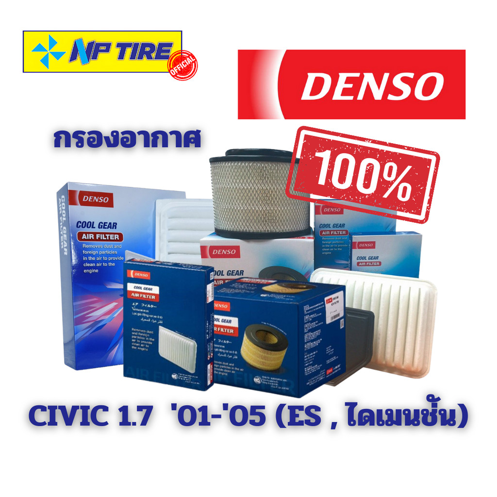 กรองอากาศ HONDA รุ่น CIVIC 1.7  '01-'05 (ES , ไดเมนช่ัน) OEM 17220-PLC-Y00 DENSO แท้ 100%