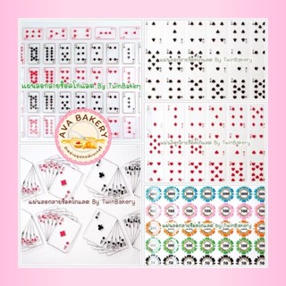 แผ่นลอกลายช็อคโกแลตสำหรับตกแต่งเค้ก (ไพ่และการ์ด) 💕🌈🎂