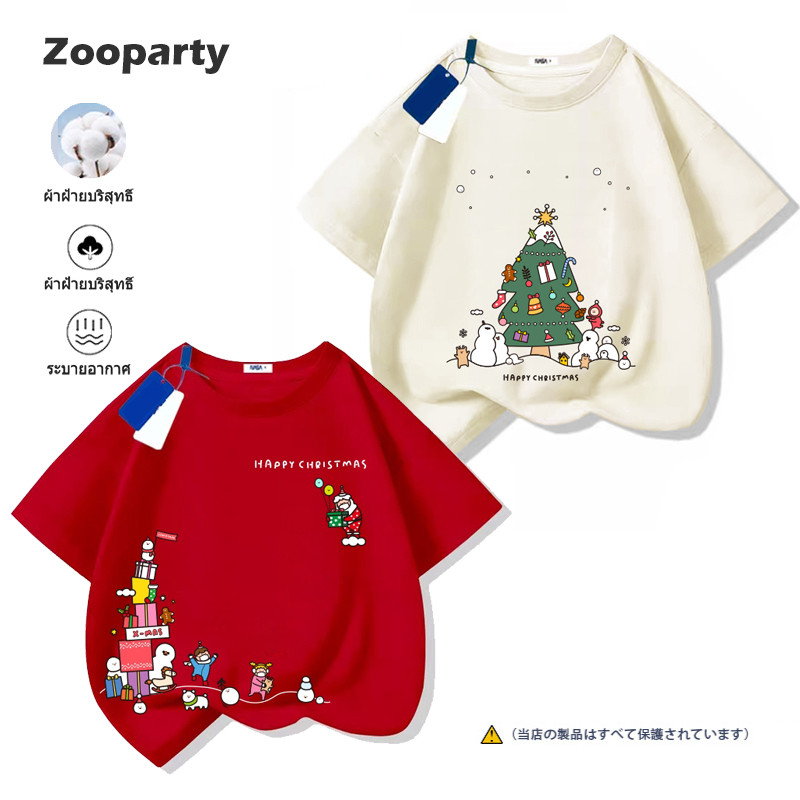 เสื้อผ้าเด็ก Merry Christmas 2025 ใหม่ คอกลมเสื้อ cotton 90-150 จัดส่งจากไทย