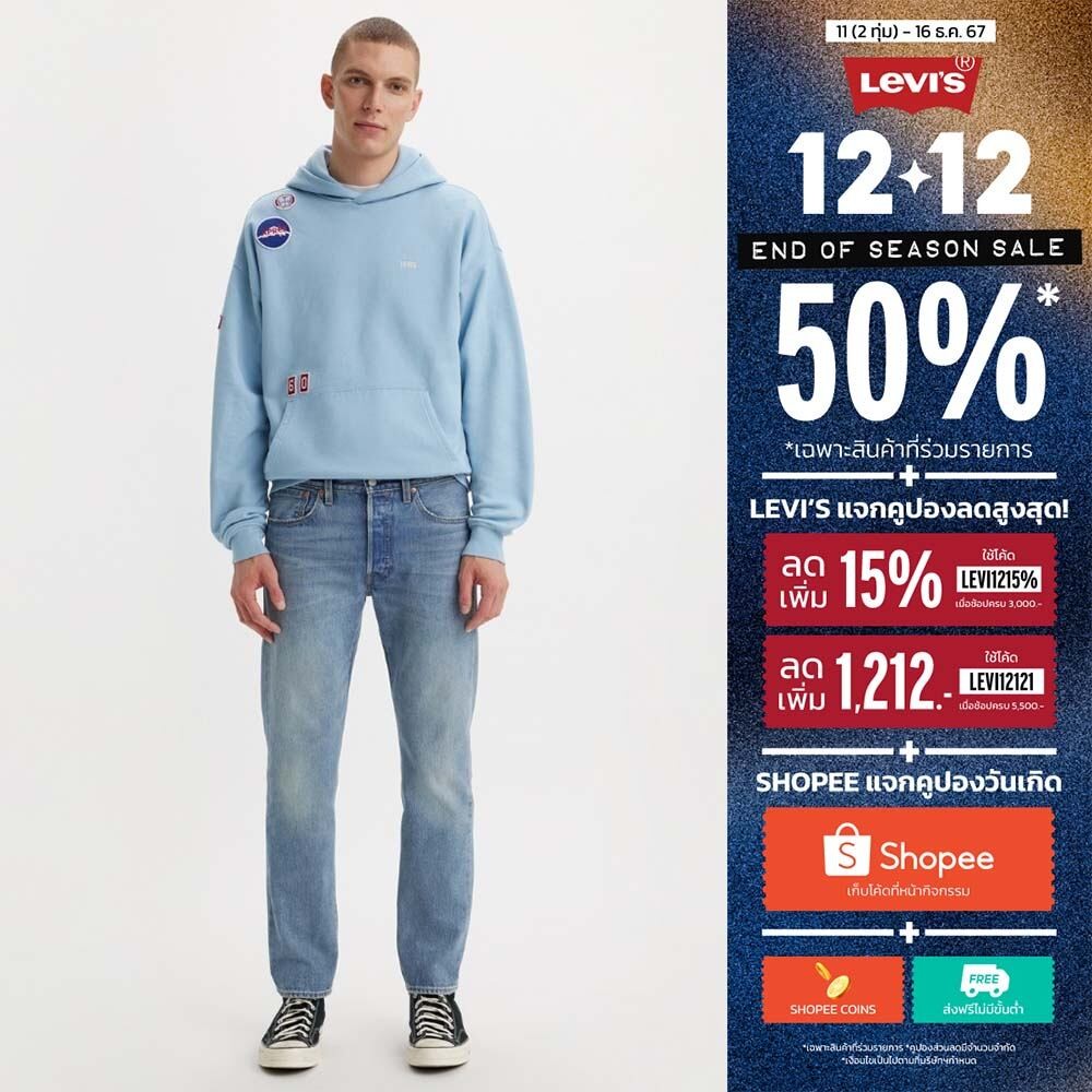 กางเกงยีนส์ผู้ชาย Levi's® Men's 501® Slim Taper Selvedge Jeans