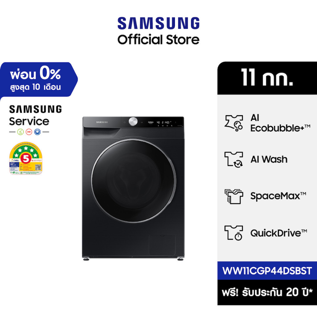 [จัดส่งฟรีพร้อมติดตั้ง] SAMSUNG เครื่องซักผ้าฝาหน้า WW11CGP44DSBST พร้อม AI Ecobubble+ᵀᴹ, AI Wash 11kg