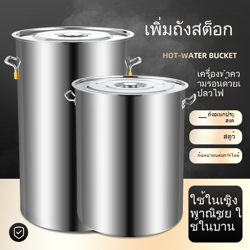 เชิงพาณิชย์  สแตนเลส  ถังกลม  มีฝาปิด  หม้อซุป  ถังซุป  หนา  ครัวเรือน  ถังน้ำมัน  ความจุขนาดใหญ่  ที่เก็บน้ำ