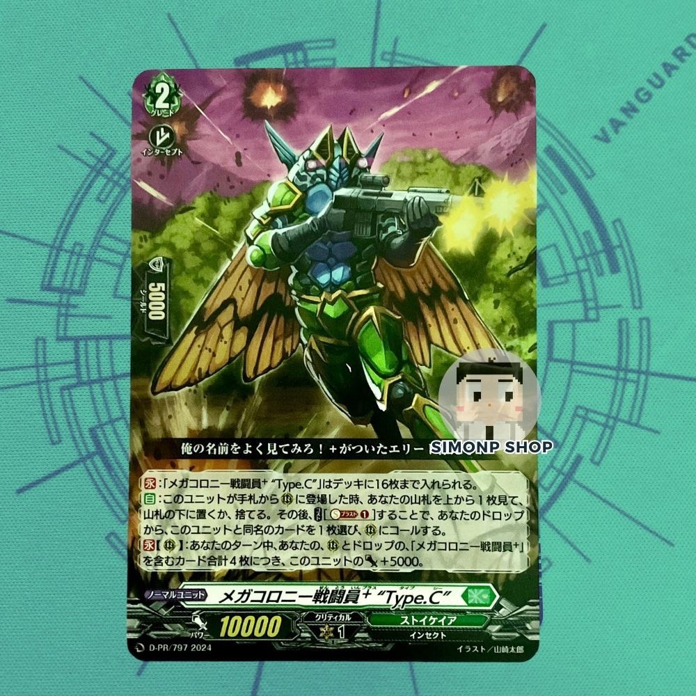Megacolony Battler+ "Type.C" メガコロニー戦闘員+ “Type.C” D-PR/797 Stoicheia สโตยเคีย JP Vanguard D แวนการ์ด 