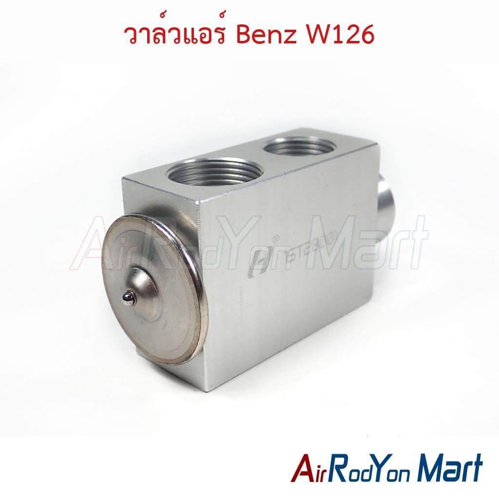 วาล์วแอร์ Benz W126 เบนซ์
