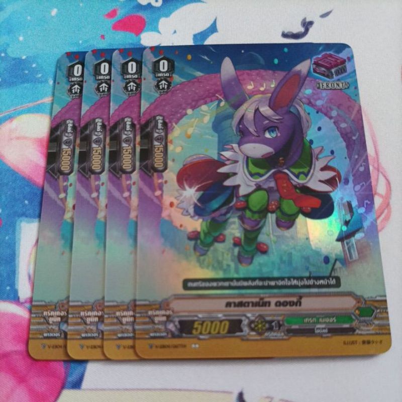 คาสตาเน็ท ดองกี้ V-EB04 /067TH front trigger ฟรอนท์ ทริกเกอร์ เกรทเนเจอร์ แวนการ์ด vanguard