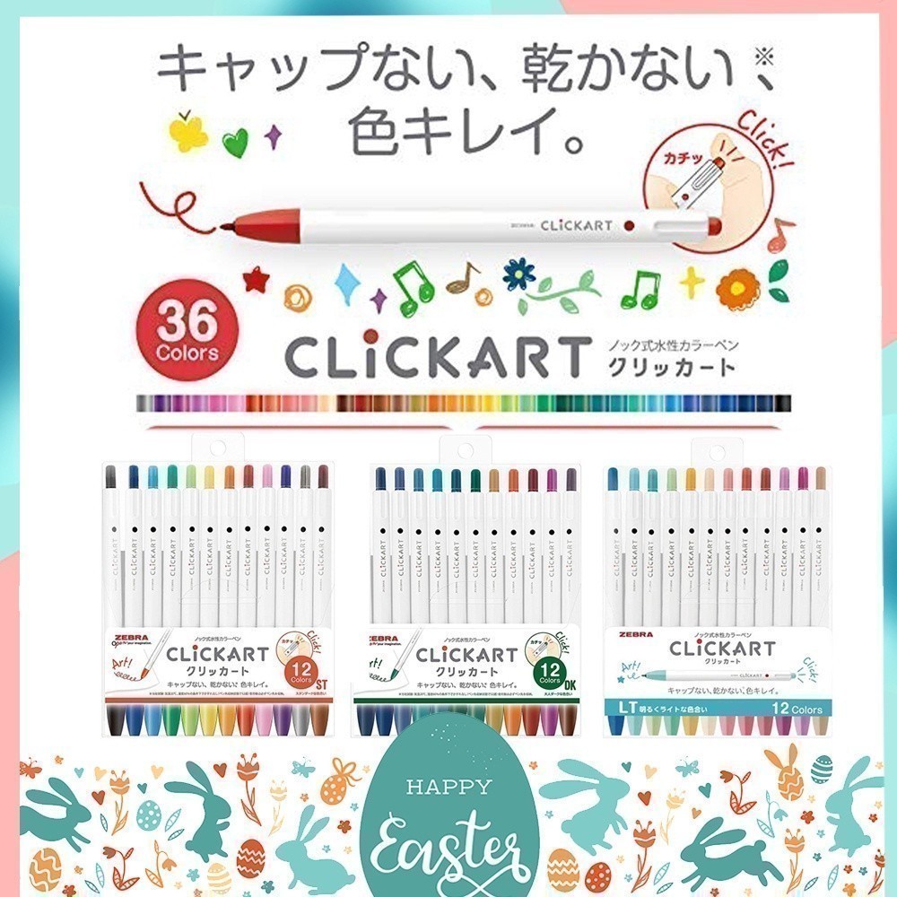 ปากกาสีน้ำ CLiCKART ยี่ห้อ Zebra เซ็ต 36 สี และเซ็ต 12 สี ขนาดหัว 0.6 MM