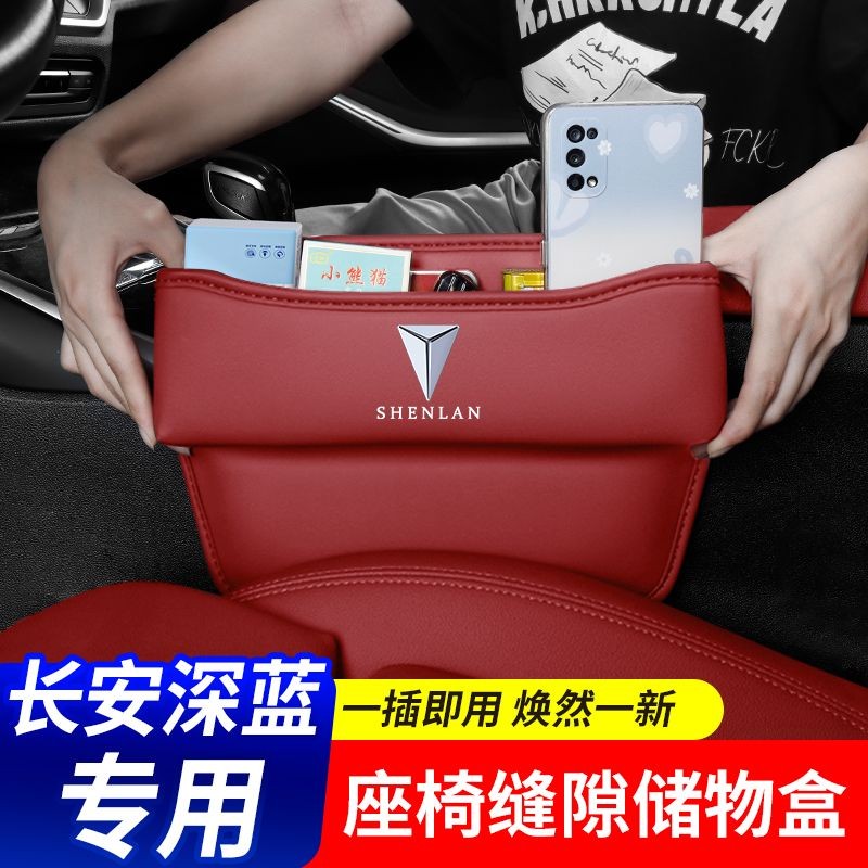 กล่องเก็บของรถสีน้ำเงินเข้ม SL03สิ่งของฉางอาน S7ช่องเก็บของที่นั่งคอนโซลกลางช่องเก็บของสีน้ำเงินเข้ม