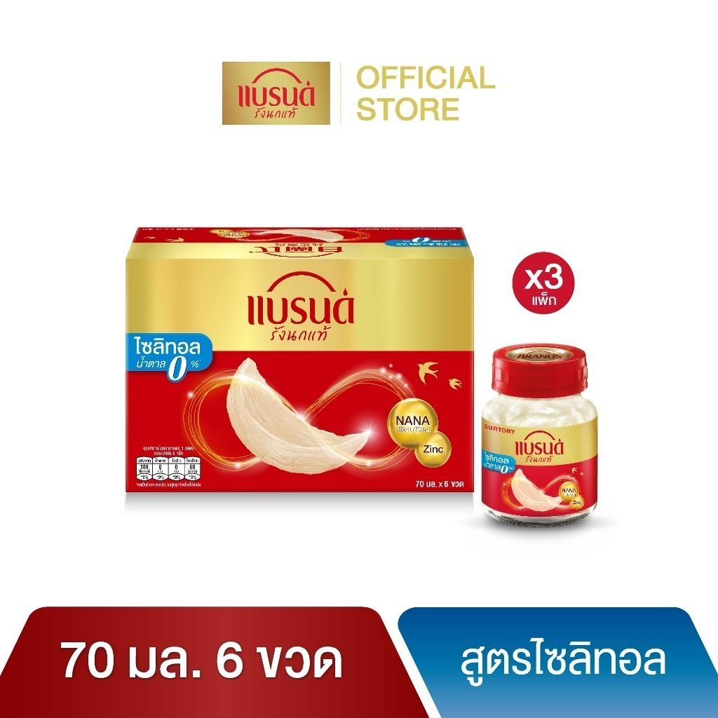 สินค้า