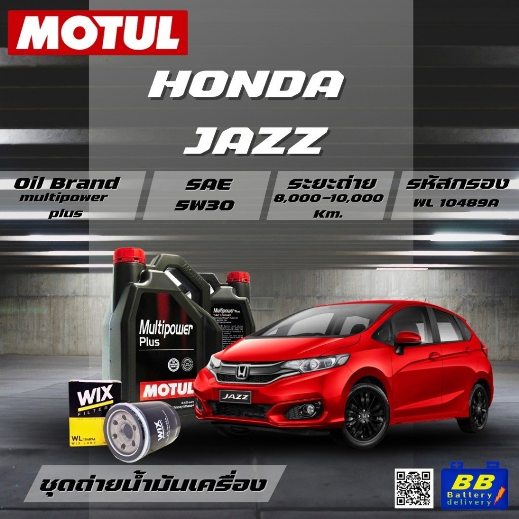 ชุดถ่ายน้ำมันเครื่อง Motul Multipower Plus Technosynthese 5W30 4ลิตร+กรองWIX WL10489A 1ลูก HONDA JAZ