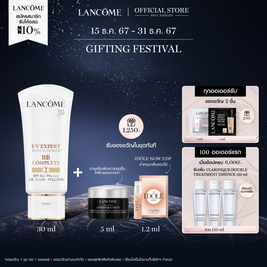 LANCOME UV EXPERT YOUTH SHIELD BB COMPLETE SPF 50+ PA++++ NO.02 30 ML