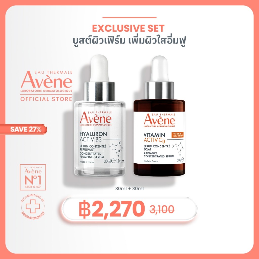 [Exclusive Set] Avene Vitamin Activ Cg 30ml + Hyaluron B3 Concentrated Plumping serum 30ml