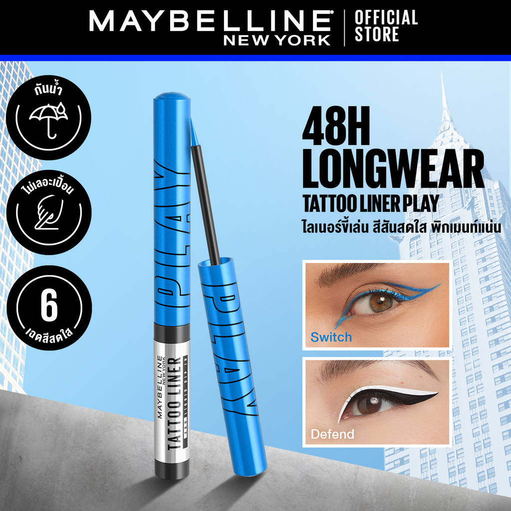 เมย์เบลลีน นิวยอร์ก แทททู ไลเนอร์ เพลย์ Maybelline Tattoo Liner Play (อายไลเนอร์, เครื่องสำอาง)