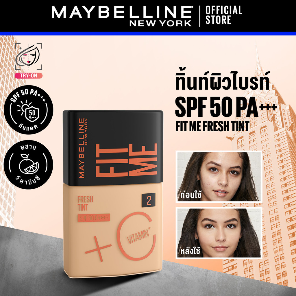เมย์เบลลีน นิวยอร์ก ฟิต มี เฟรช ทิ้นท์ MAYBELLINE FIT ME FRESH TINT SPF50 PA+++(ทิ้นท์ผิววิตซี, ทิ้นท์วิตซี, ทิ้นท์ฟิตมี