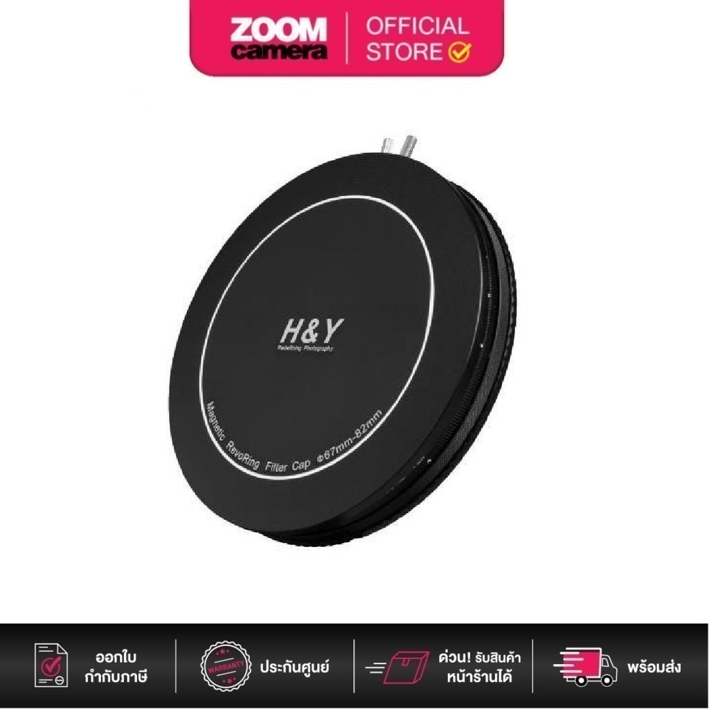 H&Y Filters RevoRing Magnetic Front & Back Cap (ประกันศูนย์ 1 ปี) สินค้าฝาปิดฟิวเตอร์หน้าและหลัง