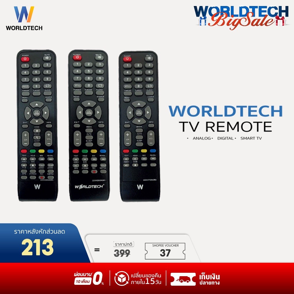 Worldtech รีโมท อนาล็อก ดิจิตอล สมาร์ททีวี ใช้ได้ทุกขนาดทีวี