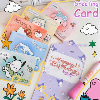 การ์ดอวยพรวันเกิด โปสการ์ด ลาย Melody Cinnamon Dog Kuromi Hello Kitty น่ารัก ✨COD✨