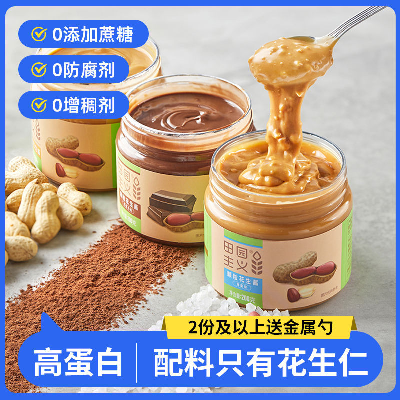 Pastoral Particles High Protein Peanut Butter 28 Sauce Spread Bread Light Food Salad Seasoning Fitne