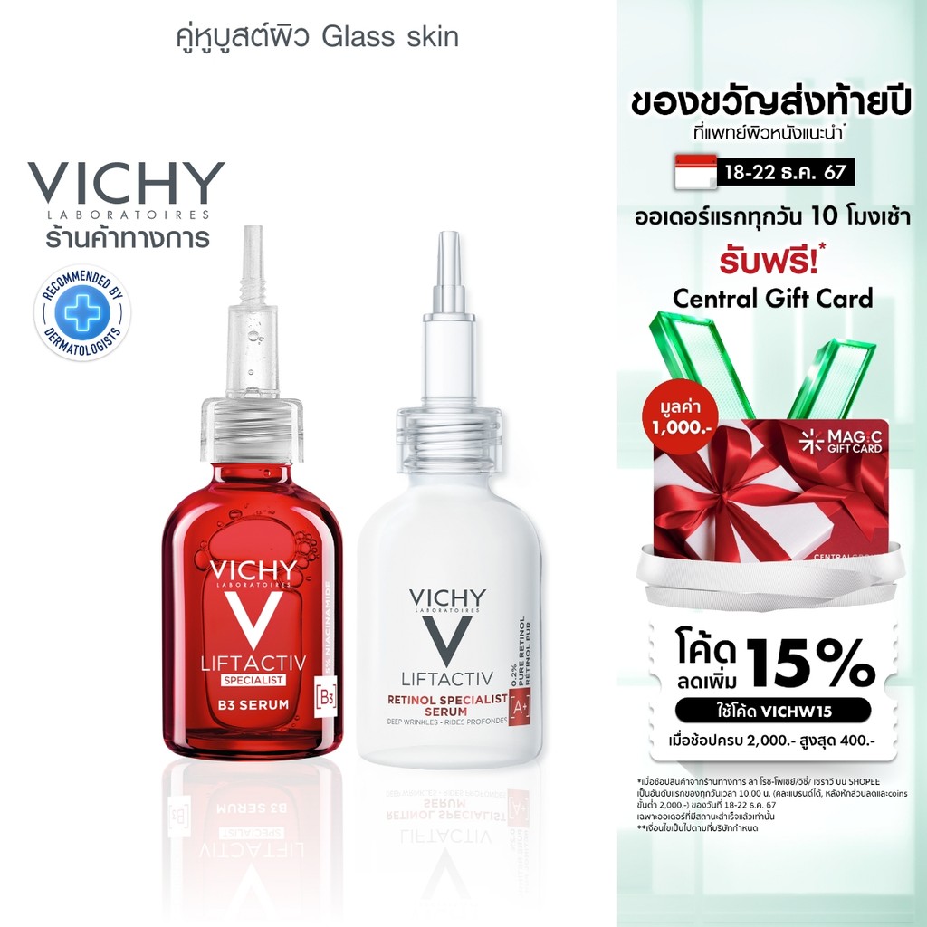 [เซตสุดคุ้ม] วิชี่ Vichy Liftactiv B3 Dark Spots Serum 30ml และ Liftactiv Retinol Specialist Serum 30ml