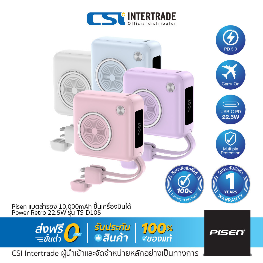 Pisen แบตสำรอง Powerbank ไอโฟน 16 ชาร์จเร็ว ความจุ 10,000mAh Small Size ขึ้นเครื่องบินได้ Power Retro 22.5W รุ่น TP-D105