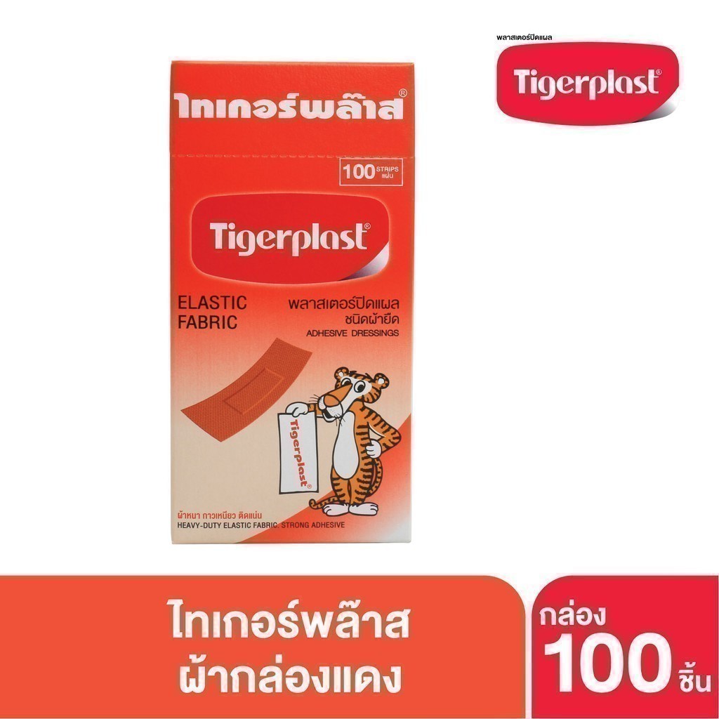 Tigerplast ไทเกอร์พล๊าส พลาสเตอร์ปิดแผล ชนิดผ้า กล่อง 100 ชิ้น