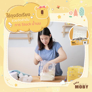 Baby Moby ถุงซิปล็อค (Zipper Bags) ไซส์ L (24ถุง/กล่อง) (1 กล่อง)