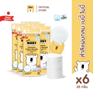 Baby Moby สำลีแผ่นกลมสำหรับเด็ก 35 กรัม/ห่อ (6 ห่อ)