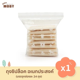 Baby Moby ถุงซิปล็อค จัดเรียงถุงเก็บน้ำนมแม่ (ขนาด L 1 กล่อง) Zipper Bags