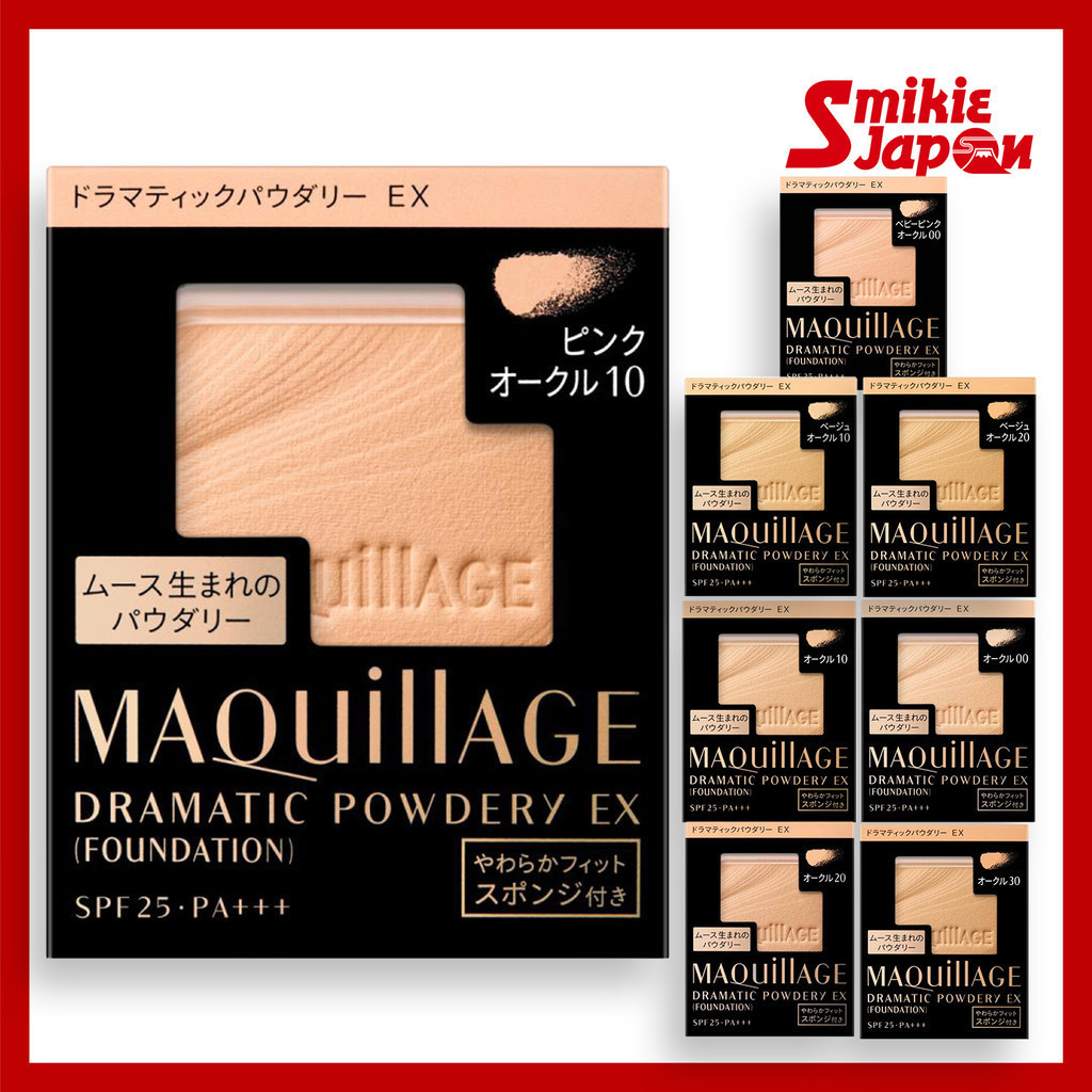 Shiseido Maquillage Dramatic powdery EX Refill สีเบจสีเหลือง20/10สด10/20/30/00สีชมพูสดใหม่10/00