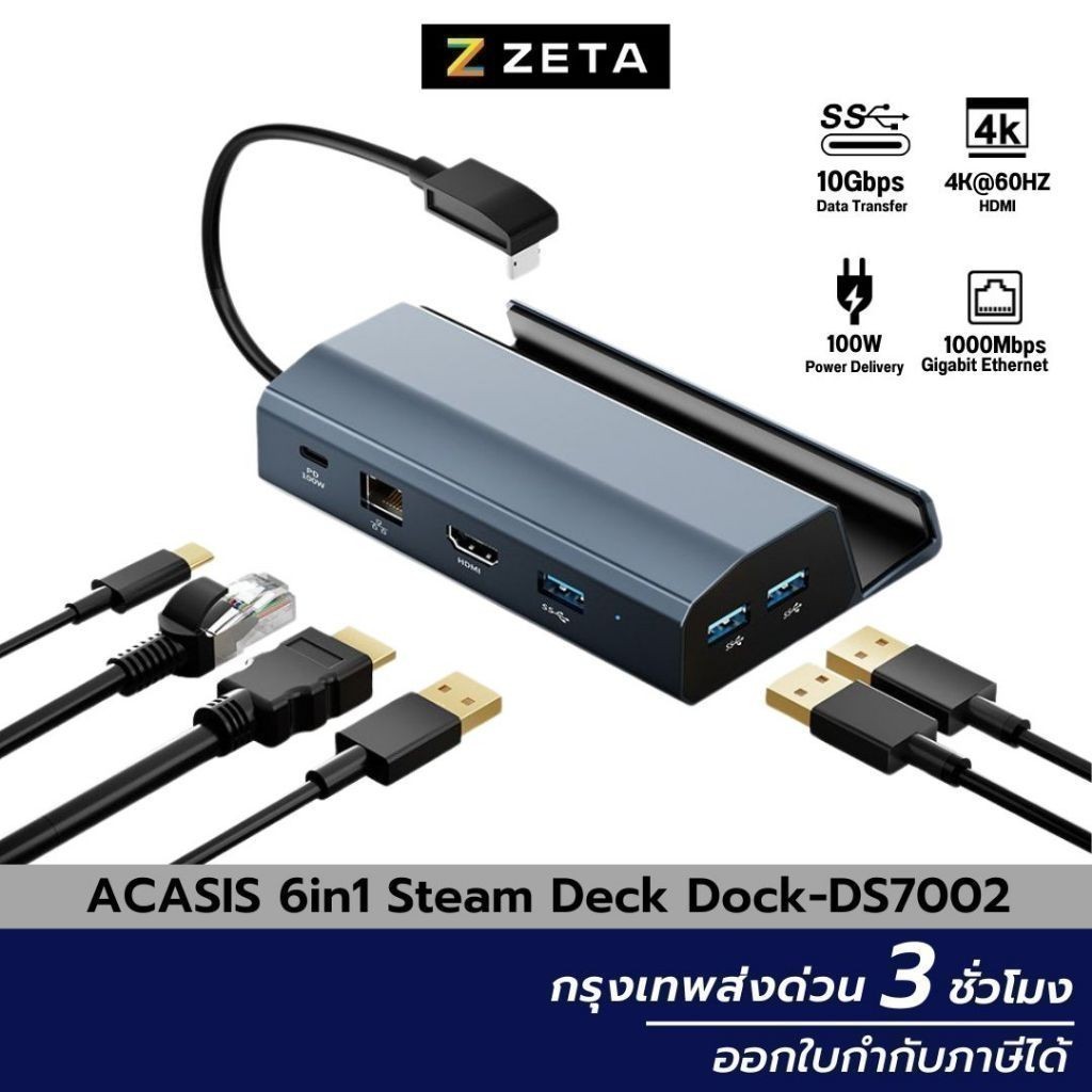 Acasis DS7002 แท่นวาง Steam Deck 6in1 พอร์ต HDMI 2.0 4K@60 USB 3.0 USB-C PD100W สำหรับนำภาพออกจอทีวี