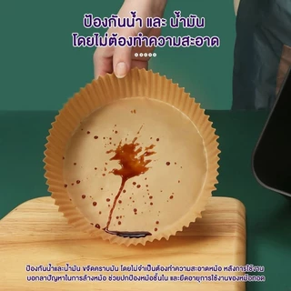 กระดาษรองหม้อทอดไร้น้ำมัน แบบใช้แล้วทิ้ง (แพ็ค 50/100ชิ้น) กระดาษรองอบ กันติด กันน้ำ ซับน้ำมัน เกรดอาหาร