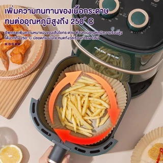กระดาษรองหม้อทอดไร้น้ำมัน แบบใช้แล้วทิ้ง (แพ็ค 50/100ชิ้น) กระดาษรองอบ กันติด กันน้ำ ซับน้ำมัน เกรดอาหาร