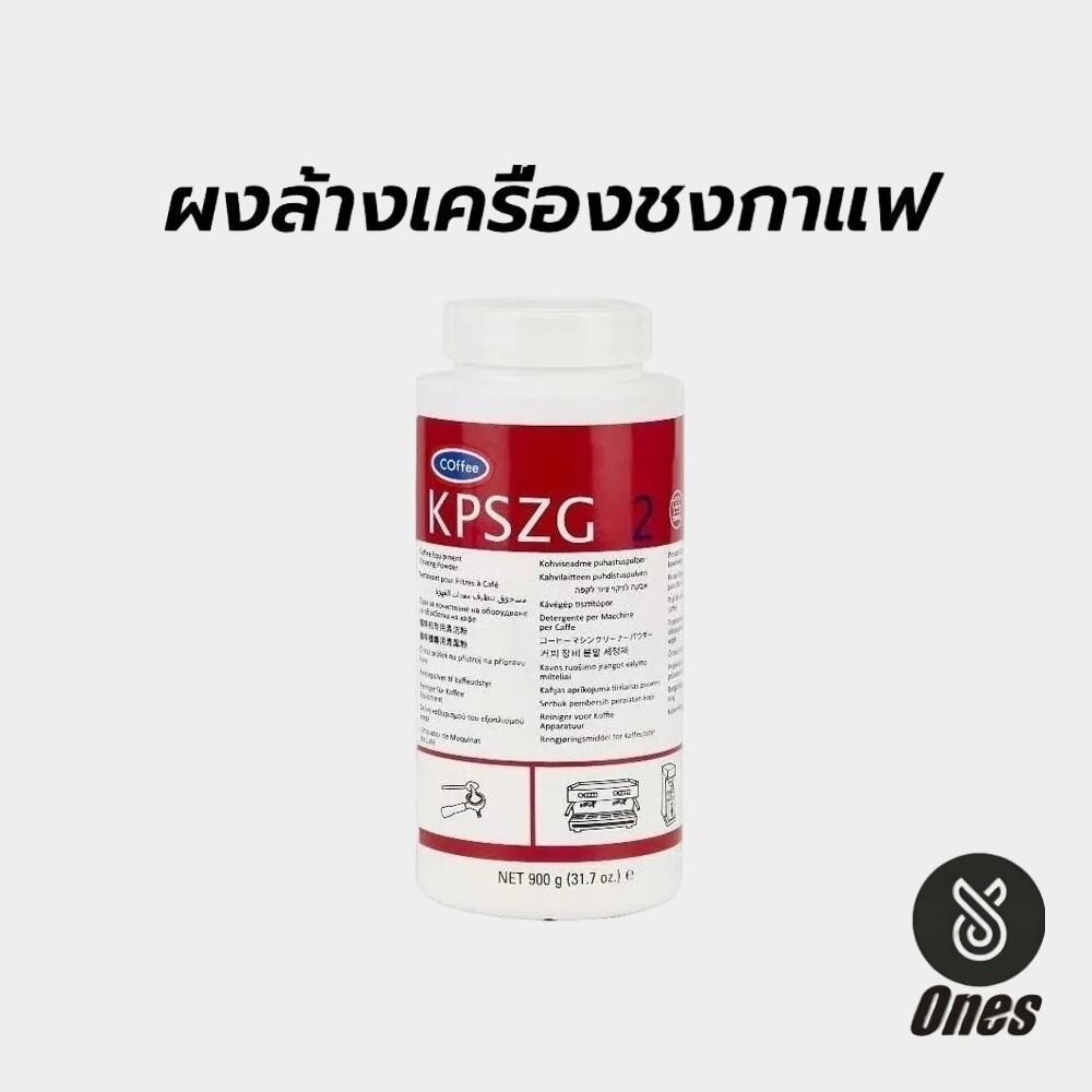 Ones ผงล้างเครื่องชงกาแฟ USA ของแท้ ขนาด900g