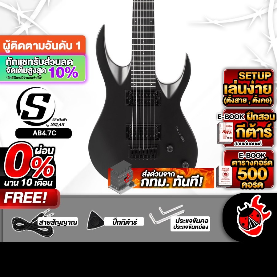 S BY SOLAR AB4.7C กีต้าร์ไฟฟ้า S BY SOLAR Electric Guitar - เต่าแดง