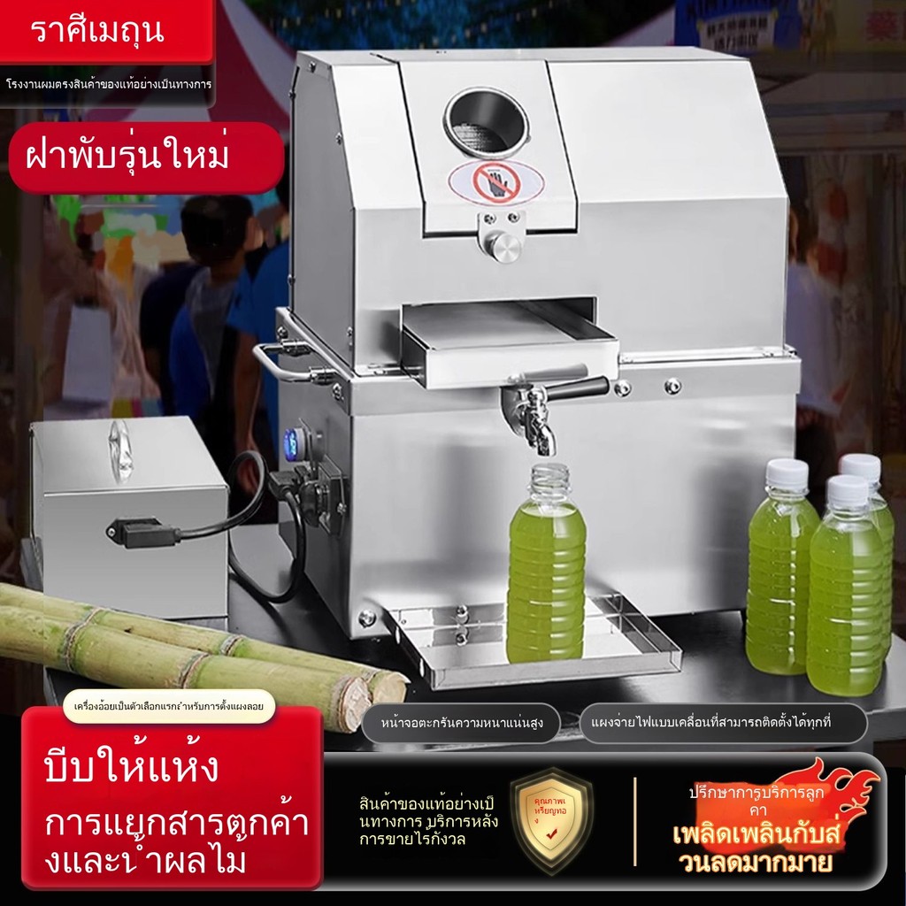 เครื่องคั้นน้ำอ้อยยี่ห้อ Li เครื่องคั้นน้ำผลไม้อ้อยไฟฟ้าเชิงพาณิชย์เครื่องคั้นน้ำผลไม้อ้อยตั้งโต๊ะเช