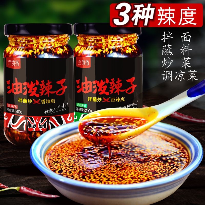 Sichuan Flavor Red Chili Oil Red Oil Pepper Oil Hot Spicy Spicy Spicy Abnormal Spicy Chinese Salad S
