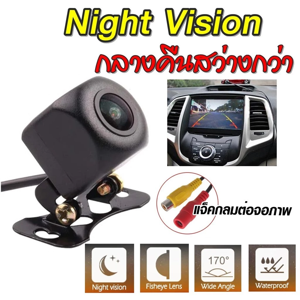กล้องถอยรถยนต์ AHD 720P 25fps (กันน้ำได้) กล้องถอยหลัง android กล้องติดรถยนต์หลัง สำหรับใช้ดูภาพตอนถอยหลัง ระดับ IP67 thumbnail 3