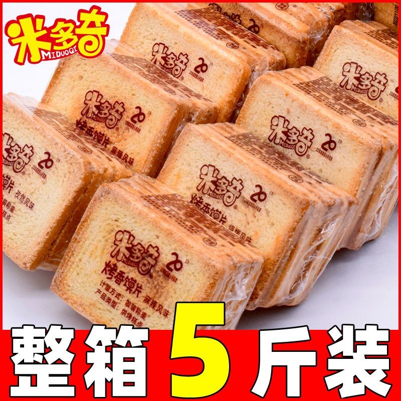 Midoqi Toasted Sliced Chinese Bread Delicious Healthy Snacks Roasted Incense Film Transparent Packag