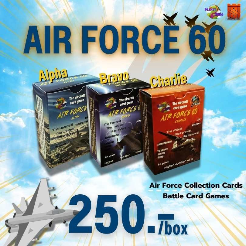 [การ์ดเครื่องบินนักสะสม ของแท้] Air Force 60 - บอร์ดเกม Board Game - STRONGHOLD สยามสแควร์