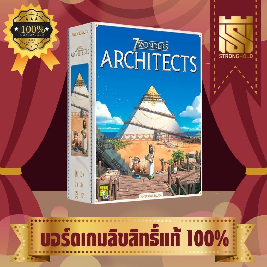 7 Wonders : Architects (EN) - บอร์ดเกม Board Game - STRONGHOLD สยามสแควร์