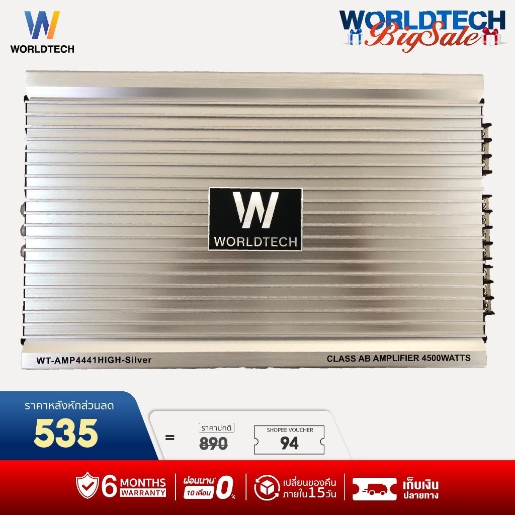 Worldtech รุ่น WT-AMP4441HIGH เพาเวอร์แอมป์,แอมป์ขยายเสียง (Car Amplifier) Class AB คลาส เอบี 4 CH