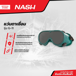 NASH แว่นตาเชื่อม รุ่น G-11 |EA|