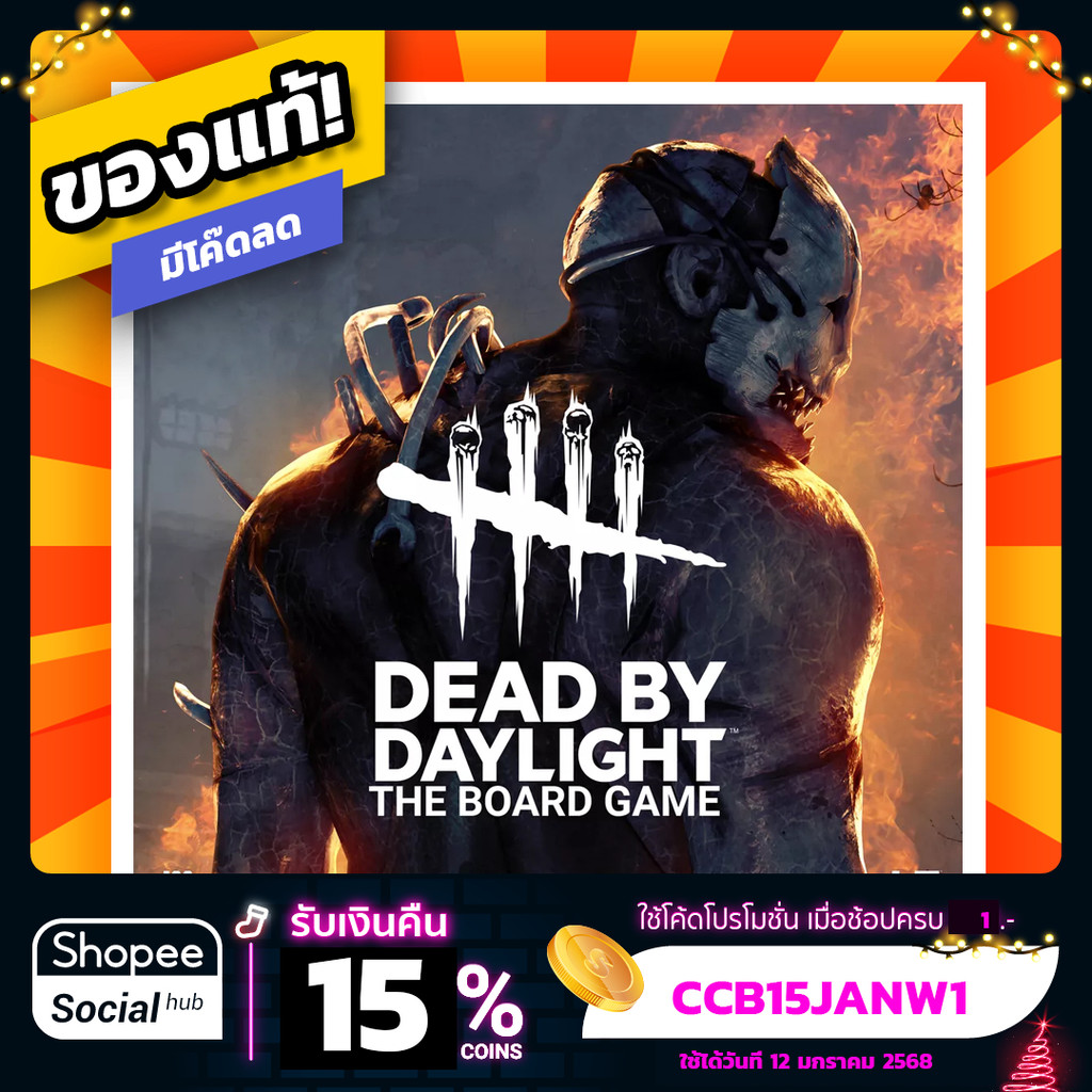 Dead by Daylight: The Board Game ภาษาอังกฤษ Board Game บอร์ดเกม ของแท้