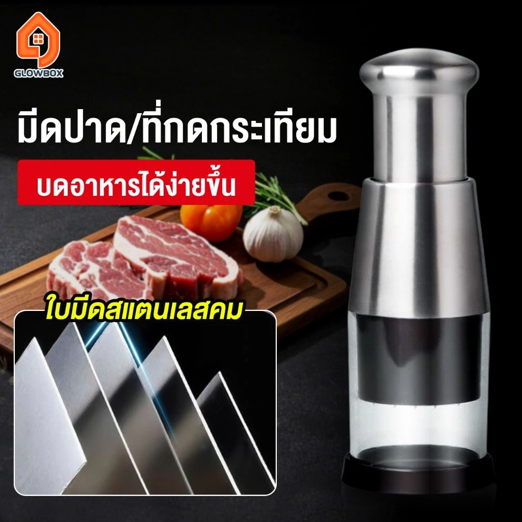 แบบแมนนวลที่บดกระเทียม มีดสแตนเลส เกรด 304 สําหรับตัดกระเทียม เครื่องตัดพริกหัวหอม เครื่องบดเครื่องบดกระเทียมห้องครัว