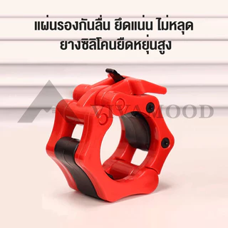 VM.2 นิ้ว อุปกรณ์ล็อคดัมเบล สําหรับออกกําลังกาย ยิม 2 ชิ้น ใช้งานง่าย ส่งในไทย Barbell Buckle Barbell Clamps